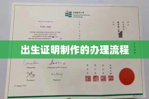 内乡出生证明制作的办理流程
